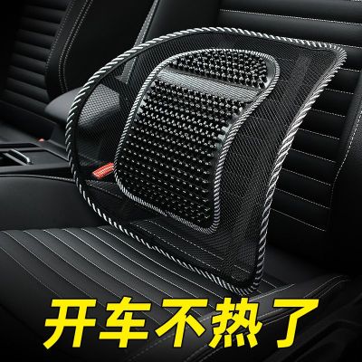 [补贴10%]汽车腰靠夏季座椅冰丝透气腰靠按摩坐垫靠背办公室护腰靠垫车用品