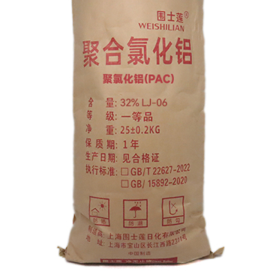 围士莲 聚合氯化铝 聚氯化铝 PAC LJ-06 含量32% 25kg 袋