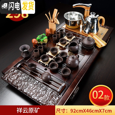 三维工匠紫砂茶具套装家用整套功夫玻璃简约现代喝茶台实木茶盘全自动 2祥云原矿全自动