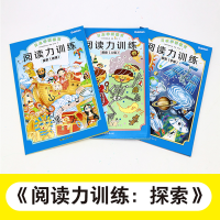 [M]给孩子的第一套阅读启蒙书:阅读力训练(全6册)-9787544281874