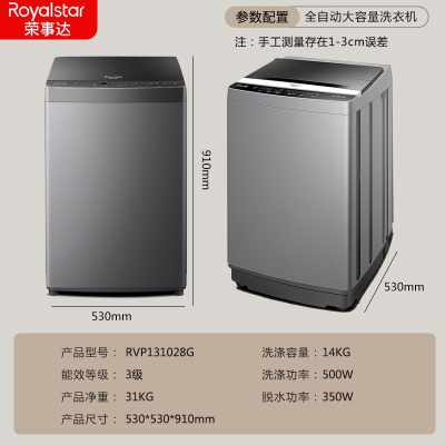  荣事达(Royalstar)全自动洗衣机家用小型波轮洗烘一体出租房宿舍迷你大容量_14公斤⭐蓝光洗涤⭐强力风干⭐智能预约
