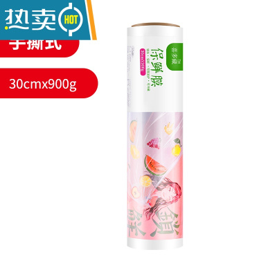 敬平pe保鲜膜大卷商用点断式撕拉式微波炉冰箱家用经济装高品质 手撕式宽30cm×900克[1卷约400米] 1