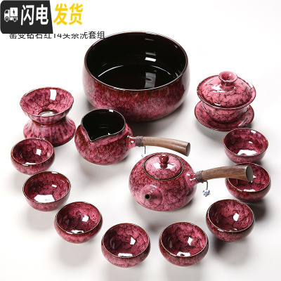 三维工匠窑变功夫茶具套装家用整套建盏喝茶茶杯自动懒人陶瓷泡茶茶壶 18号钻石红侧把壶14件茶洗