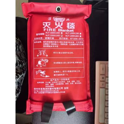 淮海牌灭火毯1.5m*1.5m