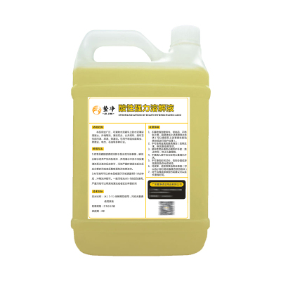石材清洁剂花岗岩麻石清洗剂除锈大理强力去污去黄外墙除垢斑