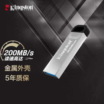 金士顿(Kingston)256G USB 3.2 Gen 1 U盘 DTKN 金属外壳 读速200MB/s支持批量定制