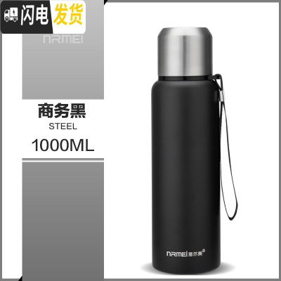 三维工匠NRM军保温杯男大容量泡茶316不锈钢户外便携带滤网水杯子 商务黑1000(316不锈钢内胆)