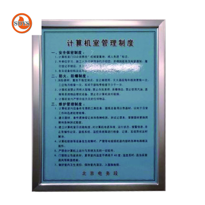 SDYS 办公室管理制度标示牌 800*600mm 块