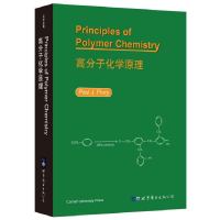 音像高分子化学原理(英文版)(美)P.J.弗洛里
