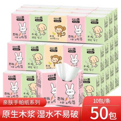 [50包] 手帕纸小包纸巾便携式餐巾纸面巾纸批发卫生纸