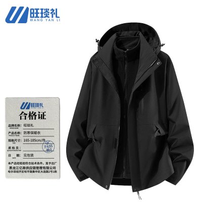 旺琰礼 防寒保暖衣 165-185cm/件