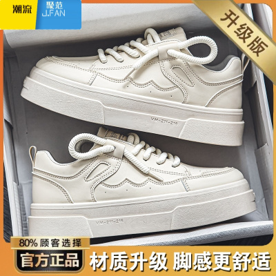 聚范男鞋2024新款夏季百搭休闲小白板鞋皮面防水增高男士白鞋运动潮鞋