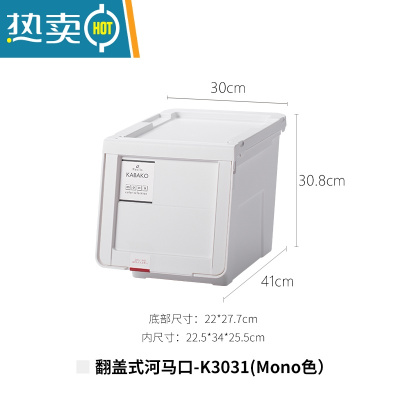 敬平天马收纳箱前开式河马口整理箱塑料玩具衣服储物高处取物收纳盒