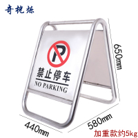 奇桄烁不锈钢停车牌约5kg/个