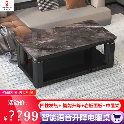 艾尚佳 C20B30银河之光138*75AI语音岩板升降电暖桌家用电炉桌电暖炉取暖桌多功能电暖器上电烤桌烤火桌子节能取暖
