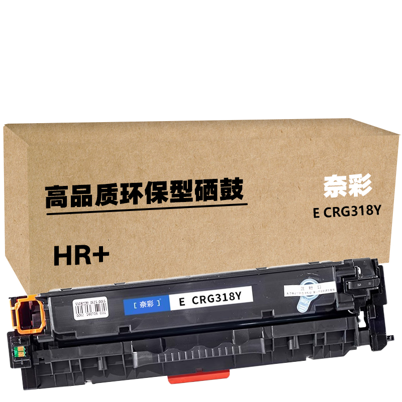 奈彩 E CRG-318Y(HR+版) 硒鼓 2900页 黄色 (计价单位:个)