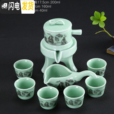 三维工匠青瓷石磨懒人冲茶器功夫茶具套装家用全自动简约陶瓷创意泡茶壶 青瓷绿山景自动茶具JY