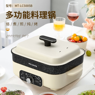 美菱多功能料理锅 MT-LC5005B/单位:个