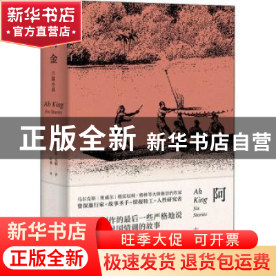 正版 阿金:六篇小说:six stories (英)威廉·萨默塞特·毛姆著 浙江