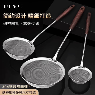 漏勺豆浆过滤网筛304不锈钢超细打沫勺家用厨房滤油勺8177