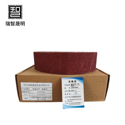 瑞智晟明 陶瓷砂带(耐磨型) 1588*50mm