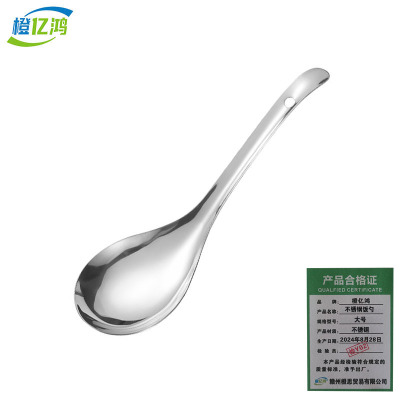 橙亿鸿 不锈钢饭勺 盛汤粥勺子 大号/把