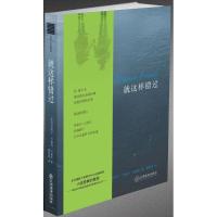 正版新书]就这样错过[美国]米雪尔·范奥特·科曾斯9787539256115