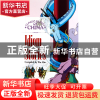 正版 中国成语故事(英文版)/中国经典故事系列 伍民|译者:王国振/