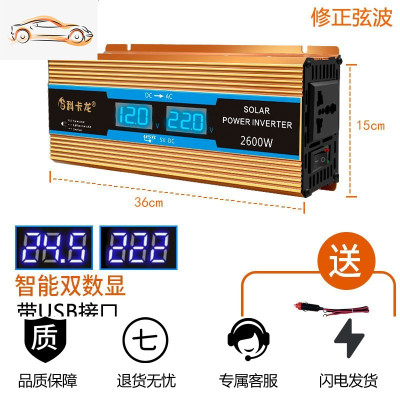 [补贴10%]纯正弦波逆变器12v24v48v60v72伏转220v家用车载大功率电瓶转换 24V2600W双数显[需4