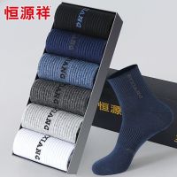 恒源祥袜子男[6双装]纯棉运动袜春秋中筒袜男士透气商务男长袜