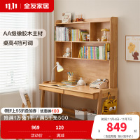 全友家居现代简约全实木多功能升降儿童书桌书柜一体学习桌