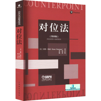 醉染图书对位法(第4版)9787552771