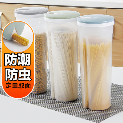 [补贴10%]面条收纳盒杂粮挂面储存罐食品级密封罐收纳筒厨房装意面条的盒子