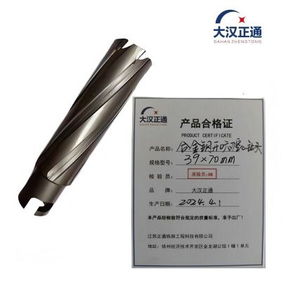 大汉正通 开口空心钻头 39*70mm 支