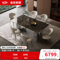 全友家居现代简约客厅轻奢高端奢石餐桌椅组合吃饭桌子家用家具