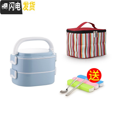 三维工匠保温饭盒多层上班族微波炉餐盒套装1人便携学生分格便当盒双三层 乐美能2层蓝色含袋+餐具