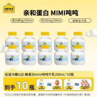 认养一头牛4.0蛋白A2吨吨瓶牛乳牛奶200ml*10瓶 营养早餐牛奶低温冷藏新鲜牛奶
