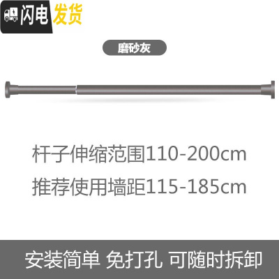 三维工匠浴室浴帘杆免打孔伸缩杆阳台晾衣架衣柜撑杆卫生间晾衣杆窗帘杆子 灰色110cm-200cm
