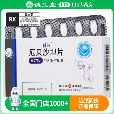 科苏 厄贝沙坦片 75mg*24片/盒