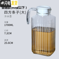 三维工匠玻璃冷水壶透明鸭嘴壶柠檬果汁瓶大容量凉水壶家用耐热可高温扎壶 冷水壶条纹1.7