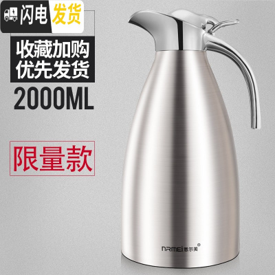 三维工匠保温壶家用热开水瓶304不锈钢大容量暖水壶暖瓶欧式杯2 钢本色2000(经典款)