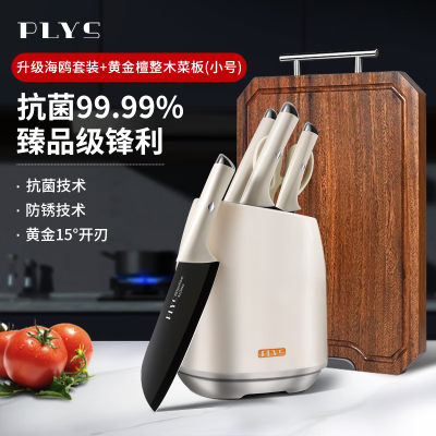 刀具厨房套装组合菜刀家用水果刀工具辅食菜板厨具六件套X7163