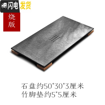 三维工匠乌金石茶盘天然整块大号石头茶海石材小茶台家用简约茶具托盘 火烧/配竹垫/50*30