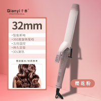 千艺 QY-2033金属镀层卷发棒持久定型护发化妆师美发沙龙专用大卷羊毛卷懒人神器生日礼物送女友