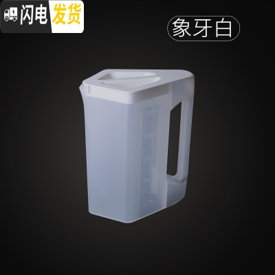 三维工匠韩式加厚耐热冷水壶塑料凉水壶果汁壶家用大容量可高温茶水壶冷饮 象牙白[单壶]
