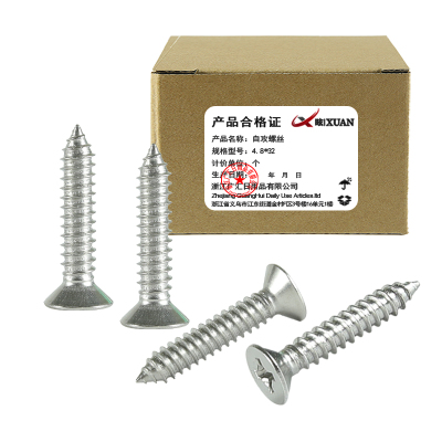 昡 自攻螺丝 4.8*32 个