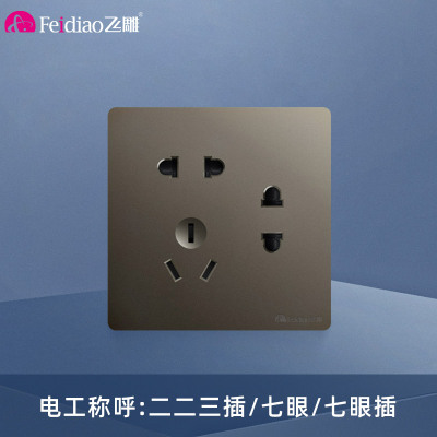 飞雕(FEIDIAO)开关插座 无框大板纯平暗装10A七孔 家用插座联体二二三插 A7荧光灰10A七孔