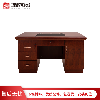 [理政]油漆办公桌 政府机关油漆桌 现代中式办公桌 实木贴皮老板桌经理桌