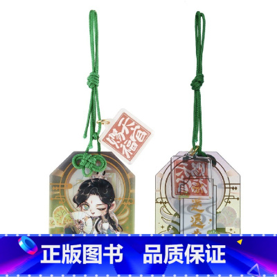 亚克力护身符风师 [正版]BEMOE天官赐福动画 亚克力护身符 谢怜花城水师风师地师灵文