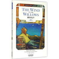 音像柳林风声(英)肯尼斯·格雷厄姆(Kenneth Grahame) 著